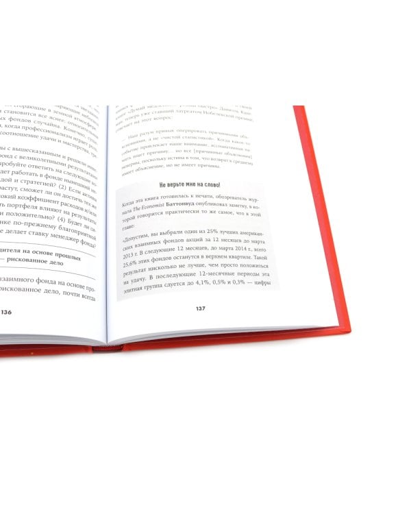 Разумный инвестор; Руководство разумного инвестора (комплект из 2-х книг)