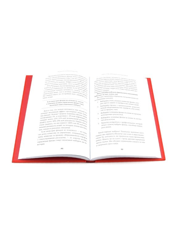 Разумный инвестор; Руководство разумного инвестора (комплект из 2-х книг)