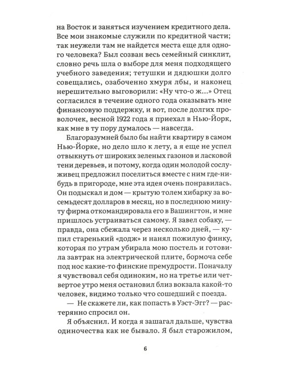 Великий Гэтсби; Портрет Дориана Грея; Милый друг (комплект из 3-х книг)