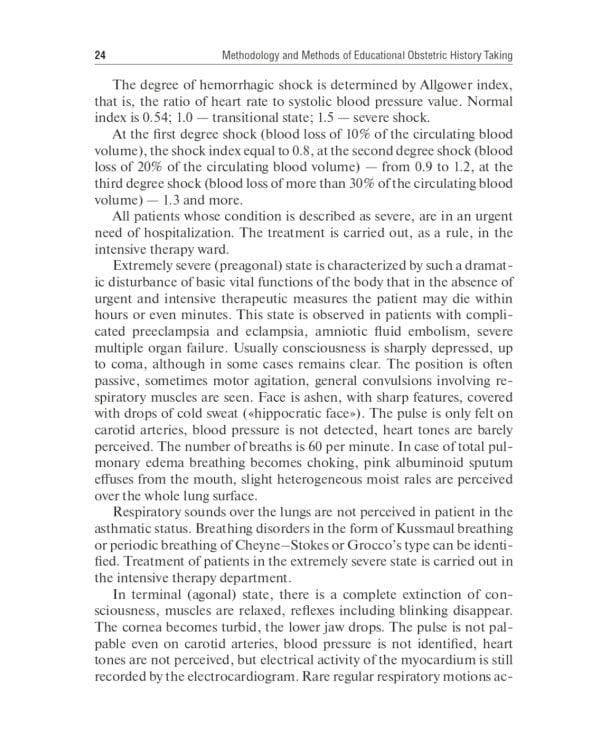 Methodology and methods of educational obstetric history taking: tutorial guide: на англ.яз