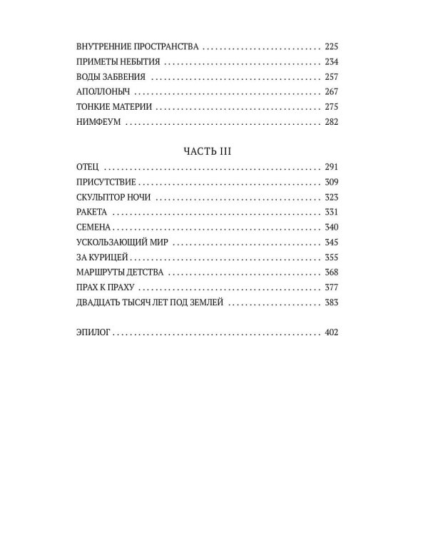 Толкование прошлого