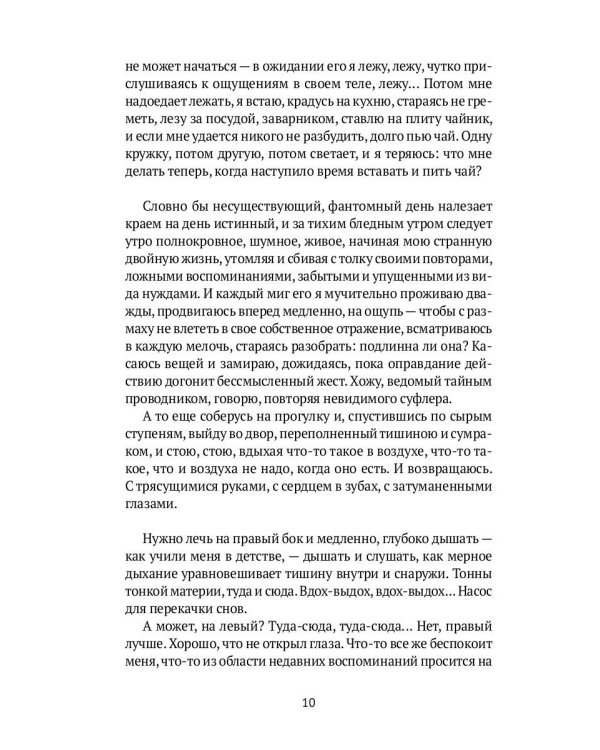 Толкование прошлого