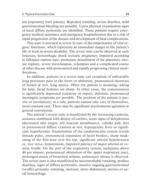 Methodology and methods of educational obstetric history taking: tutorial guide: на англ.яз