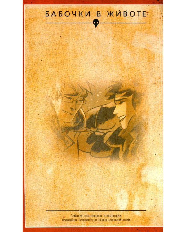 Майор Гром. Кн. 1. Чумной доктор. Ч. 1: книга комиксов (кинообложка)