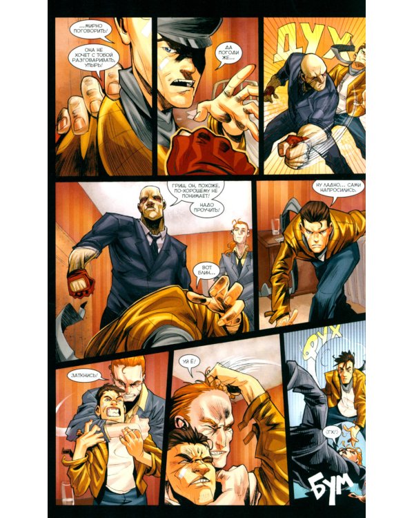 Майор Гром. Кн. 1. Чумной доктор. Ч. 1: книга комиксов (кинообложка)