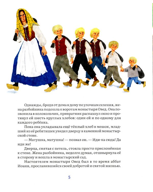 Легенда о Рождественской розе