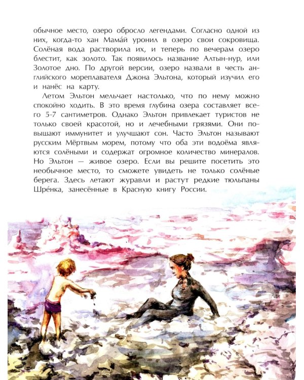 Необычные места России. 3-е изд