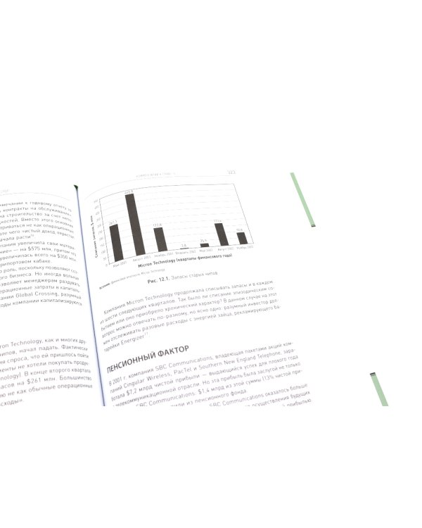 Разумный инвестор; Руководство разумного инвестора (комплект из 2-х книг)