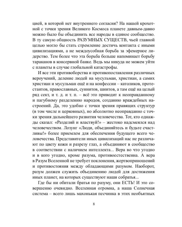 Грани возмездия