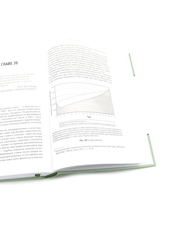 Разумный инвестор; Руководство разумного инвестора (комплект из 2-х книг)