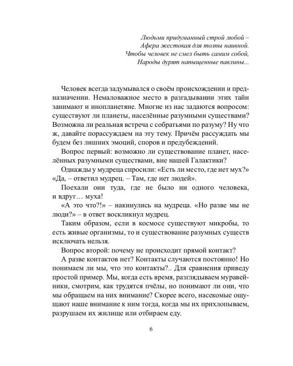 Грани возмездия