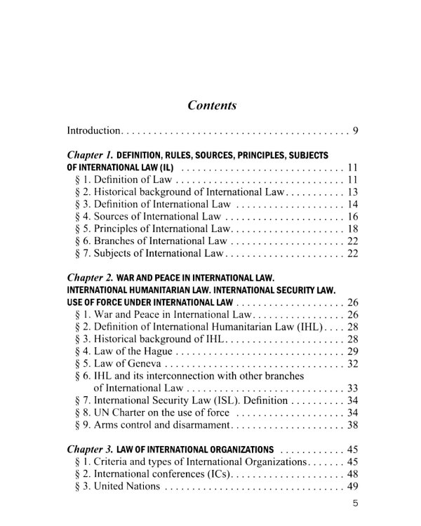 Basics of international Law =  Основы международного права: Учебное пособие
