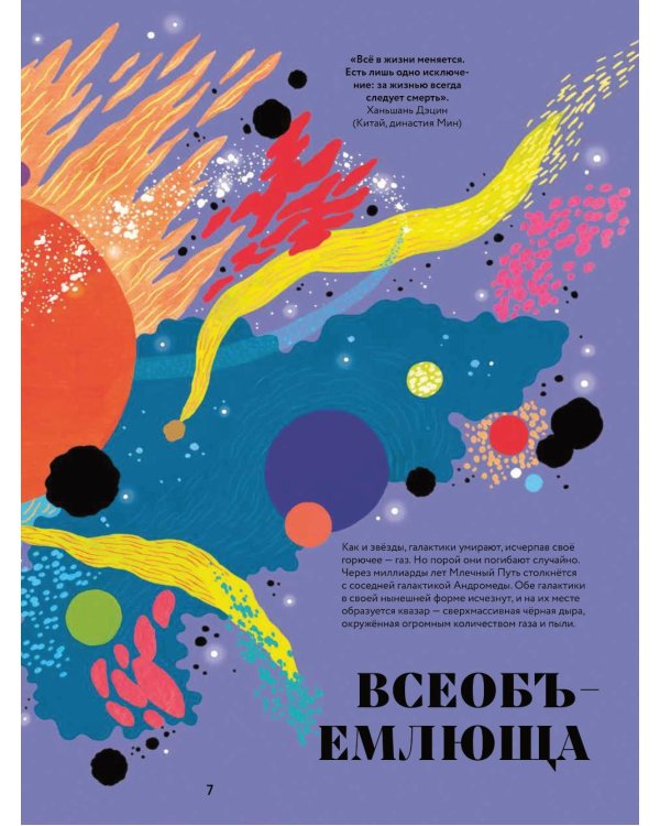 Чудесная книга жизни; Чудесная книга смерти (комплект из 2-х книг)