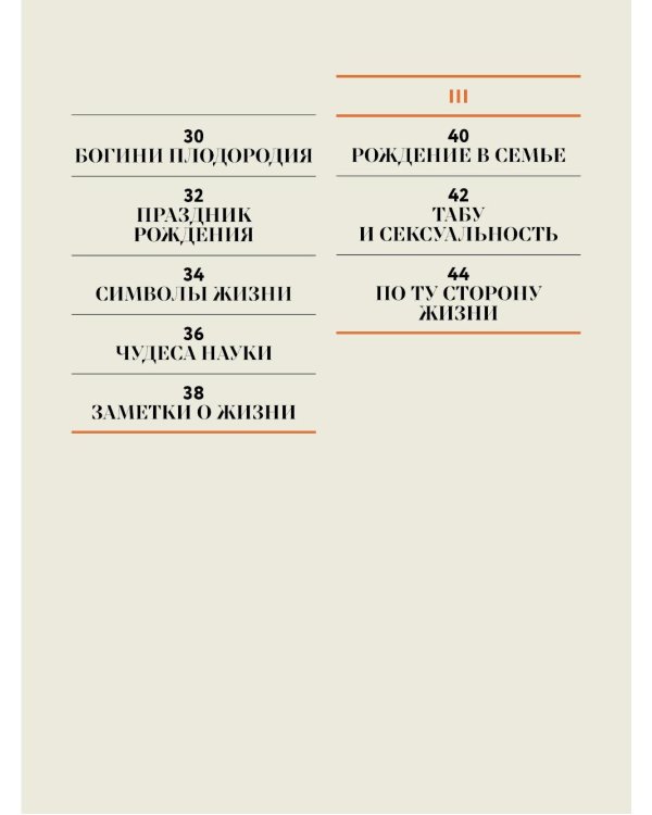 Чудесная книга жизни; Чудесная книга смерти (комплект из 2-х книг)