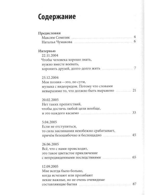 ОфФлайн. 2-е изд., доп