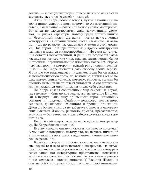 ЖЗЛ. Маркус Вольф. 2-е изд., испр