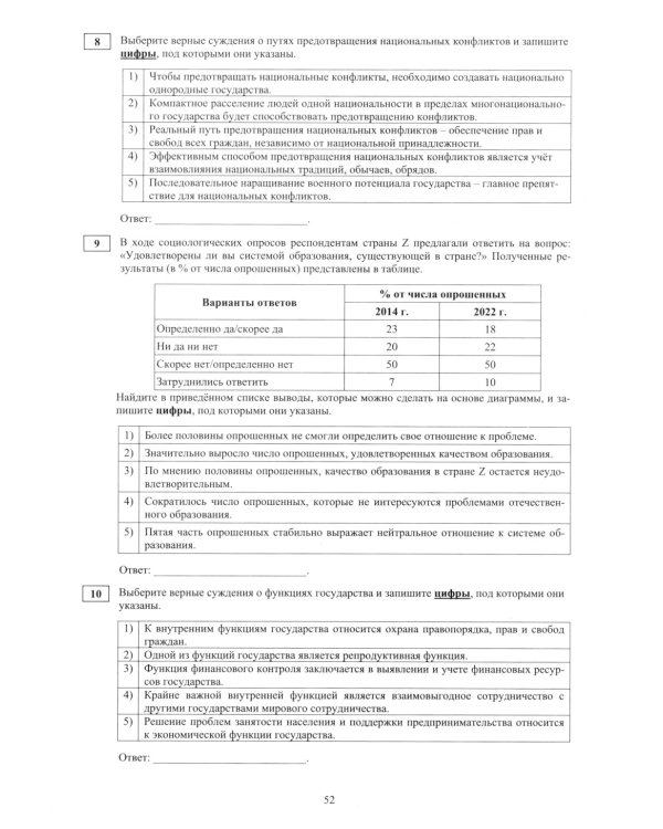 Обществознание. ЕГЭ 2025. Готовимся к итоговой аттестации: Учебное пособие