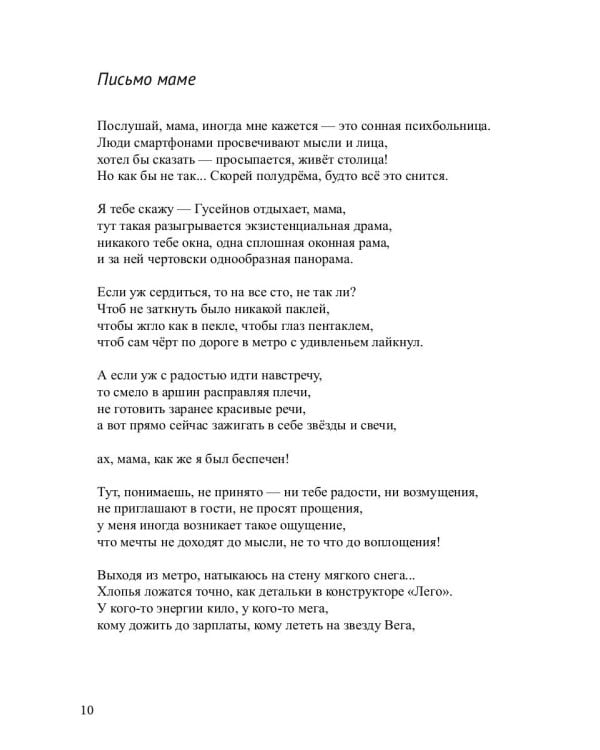 Мгновения пути