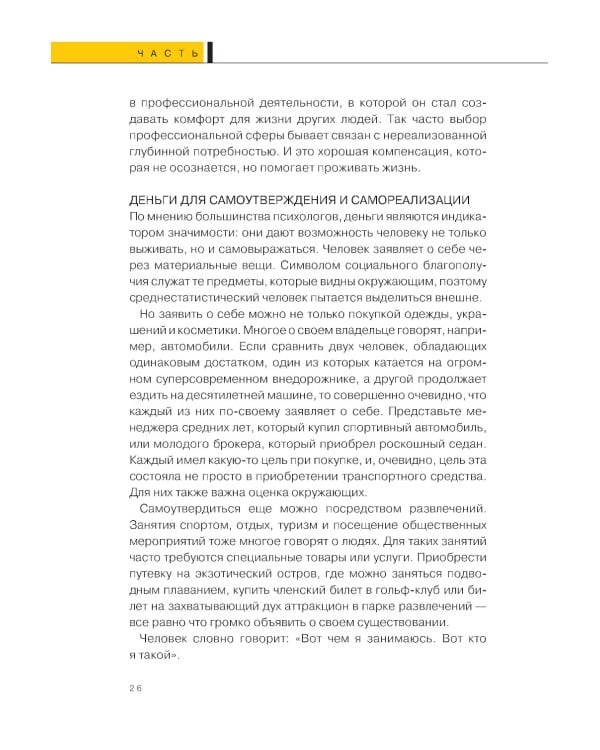 Дети деньги не зарабатывают. Разрешите себе вырасти и обрести финансовую свободу