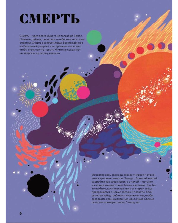 Чудесная книга жизни; Чудесная книга смерти (комплект из 2-х книг)