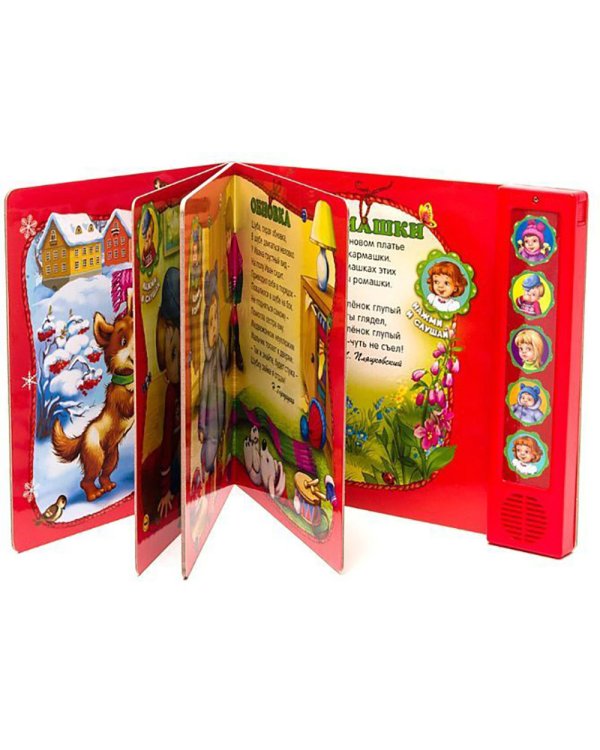 Я умею одеваться (Малютка)