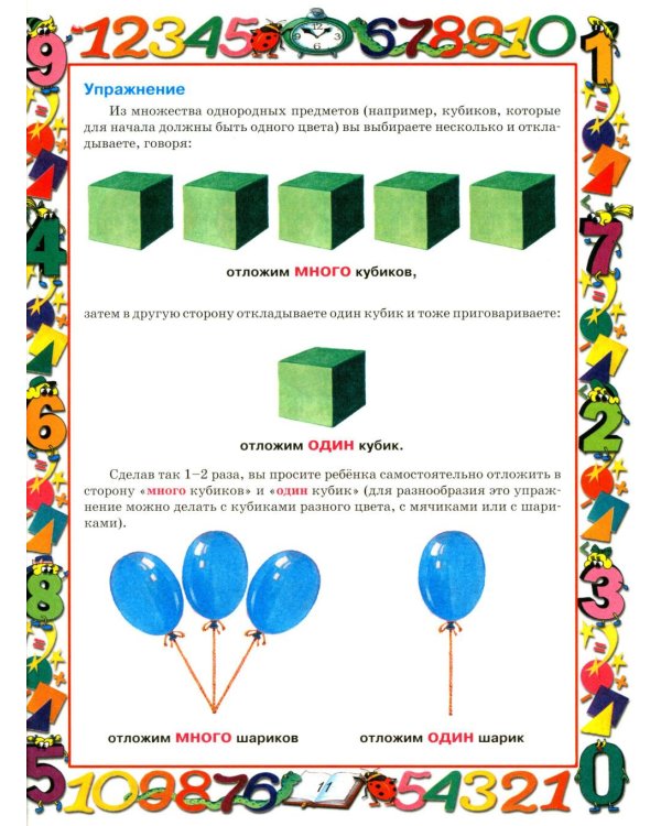 Математика