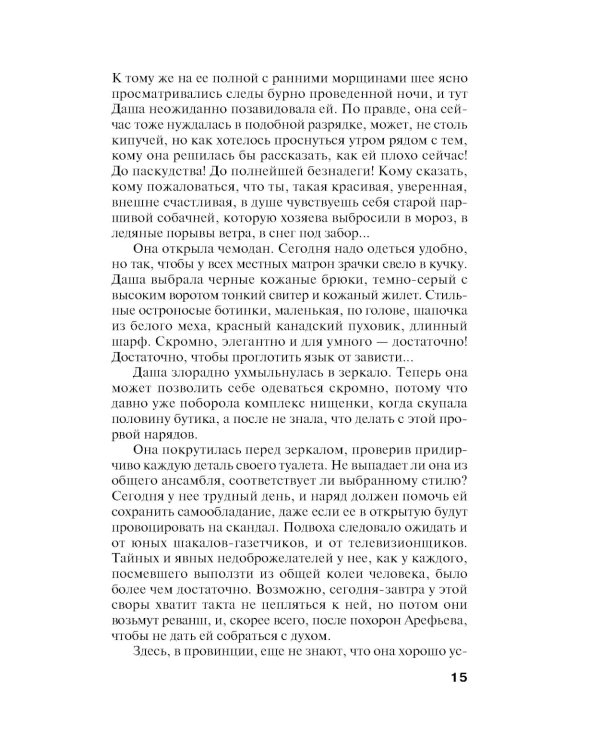 Ржавый Рыцарь и Пистолетов: роман