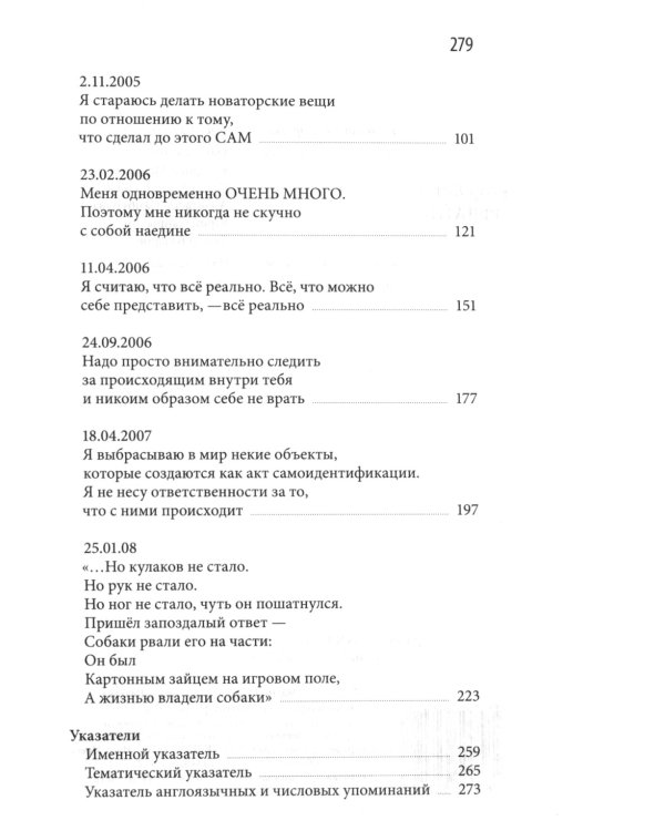 ОфФлайн. 2-е изд., доп