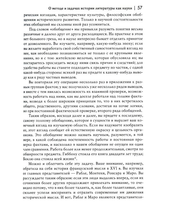 Историческая поэтика