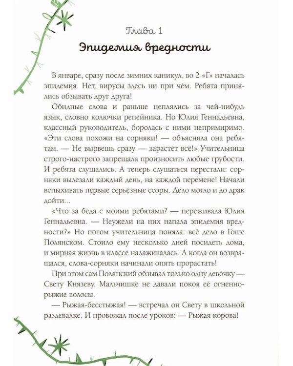 Доброе слово и горошку приятно