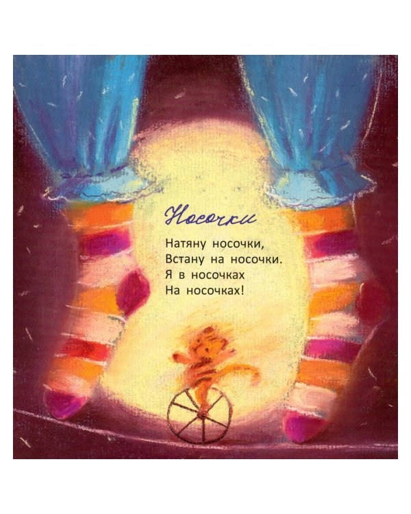 Пальчики-мальчики