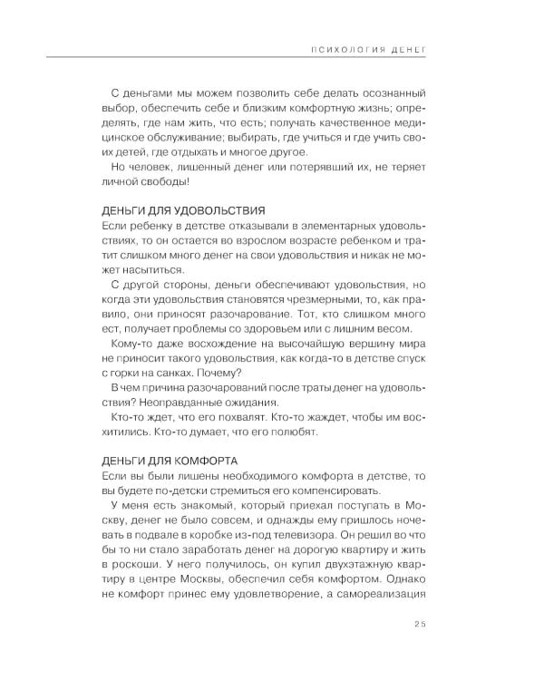 Дети деньги не зарабатывают. Разрешите себе вырасти и обрести финансовую свободу