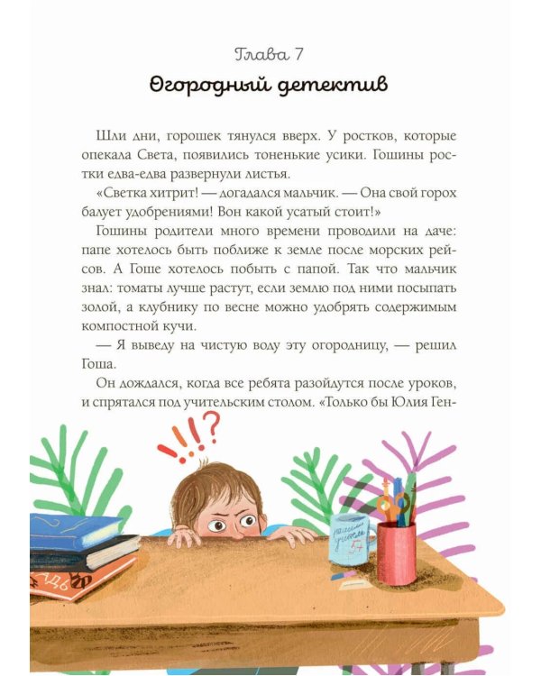 Доброе слово и горошку приятно