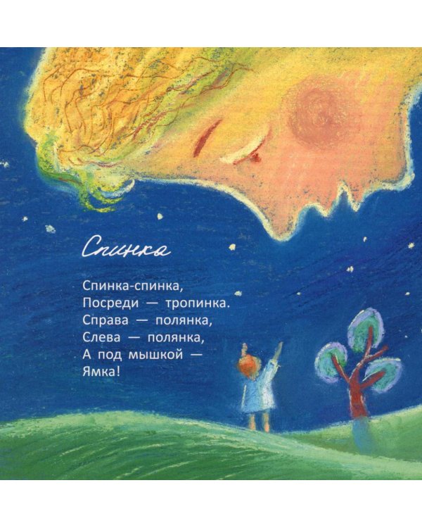 Пальчики-мальчики