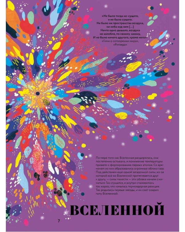 Чудесная книга жизни; Чудесная книга смерти (комплект из 2-х книг)