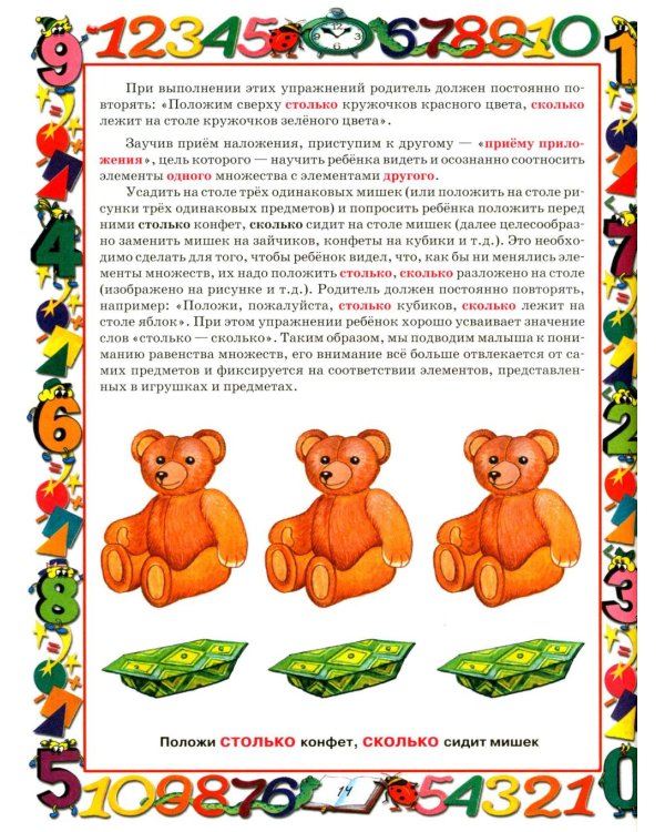 Математика