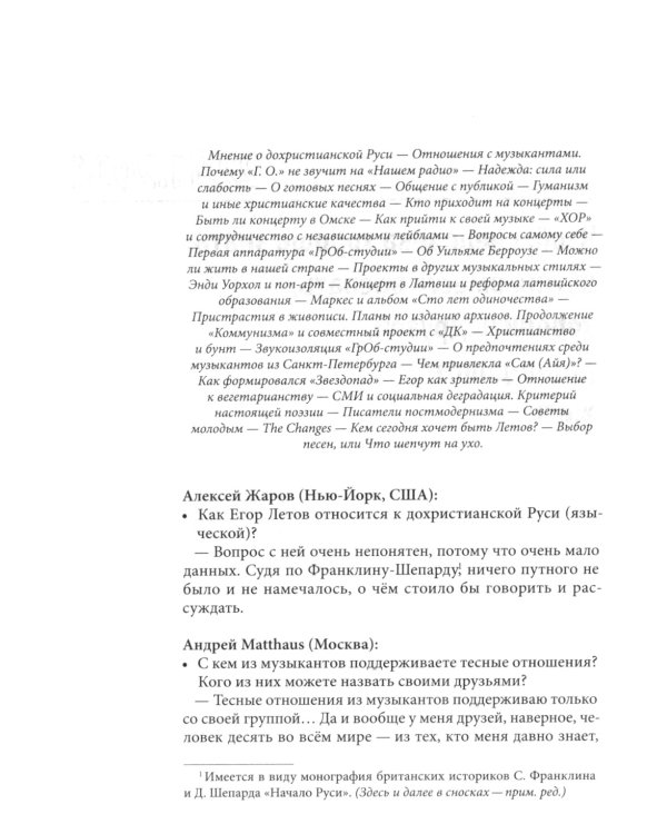 ОфФлайн. 2-е изд., доп