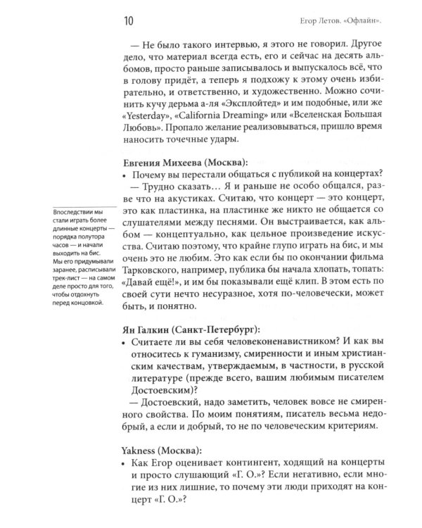 ОфФлайн. 2-е изд., доп