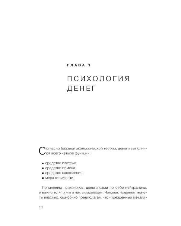Дети деньги не зарабатывают. Разрешите себе вырасти и обрести финансовую свободу