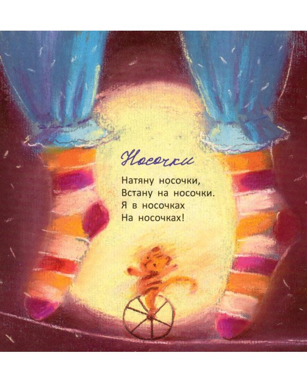 Пальчики-мальчики