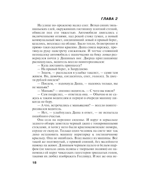 Ржавый Рыцарь и Пистолетов: роман