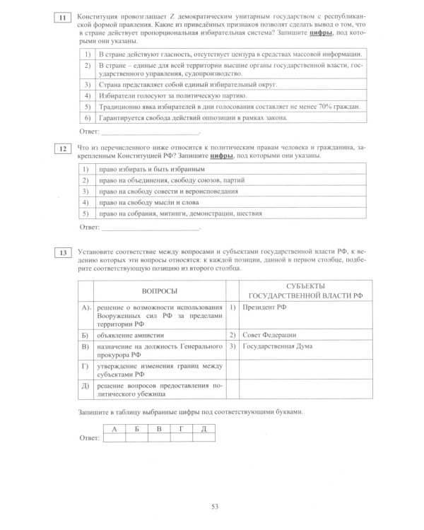 Обществознание. ЕГЭ 2025. Готовимся к итоговой аттестации: Учебное пособие