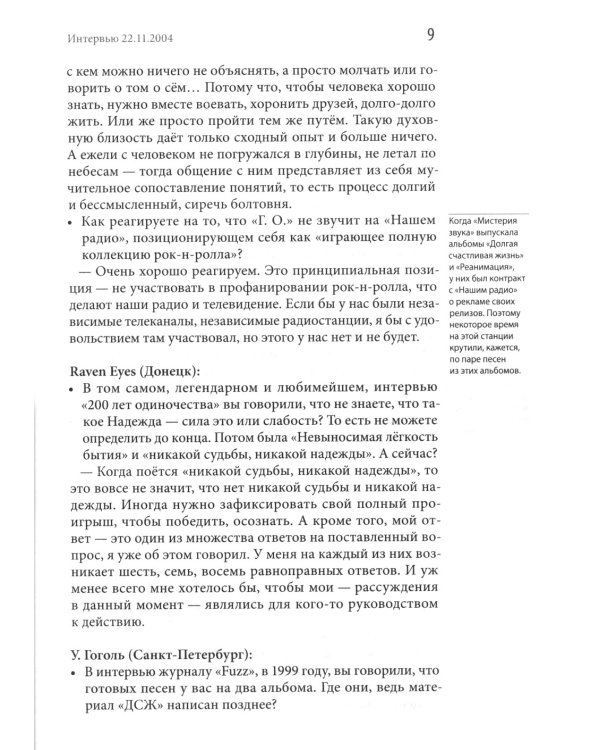 ОфФлайн. 2-е изд., доп