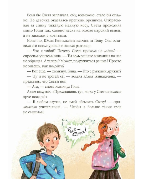 Доброе слово и горошку приятно