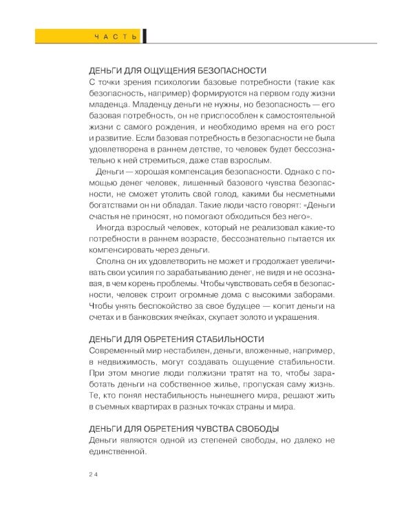 Дети деньги не зарабатывают. Разрешите себе вырасти и обрести финансовую свободу