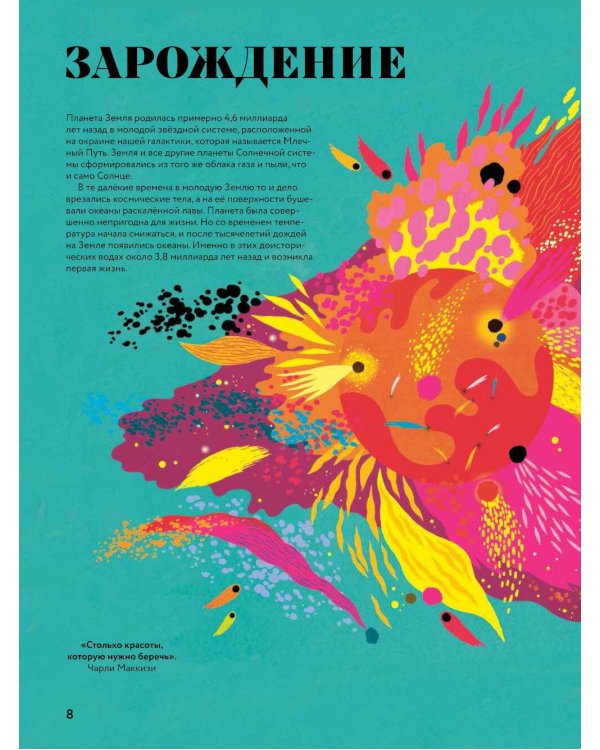 Чудесная книга жизни; Чудесная книга смерти (комплект из 2-х книг)