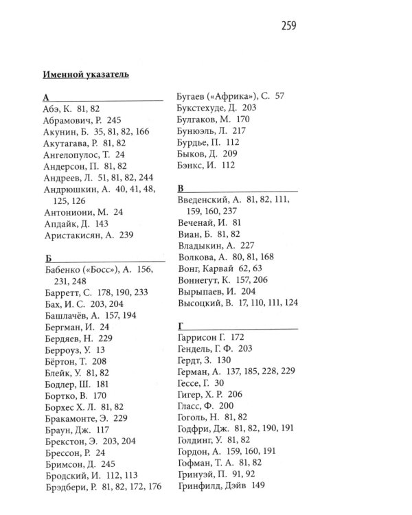 ОфФлайн. 2-е изд., доп