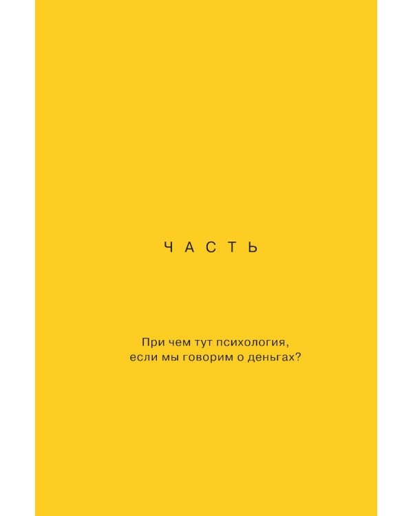 Дети деньги не зарабатывают. Разрешите себе вырасти и обрести финансовую свободу