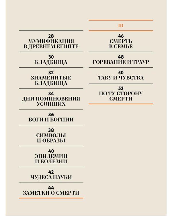 Чудесная книга жизни; Чудесная книга смерти (комплект из 2-х книг)