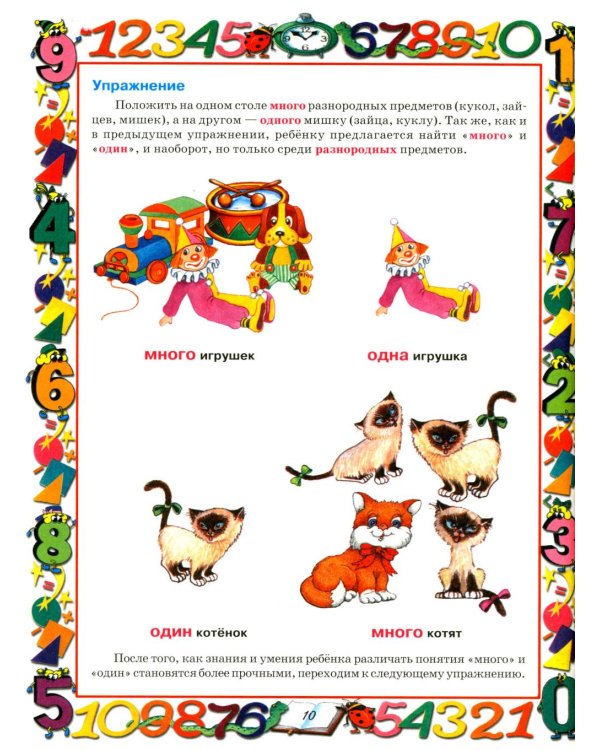 Математика